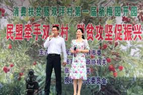 李倩主持