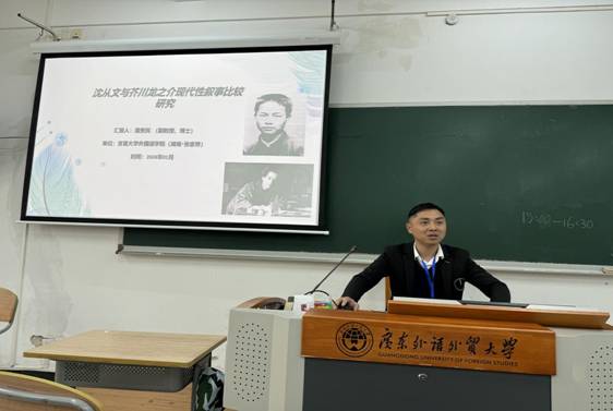 分科会报告
