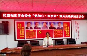 刘霞发言